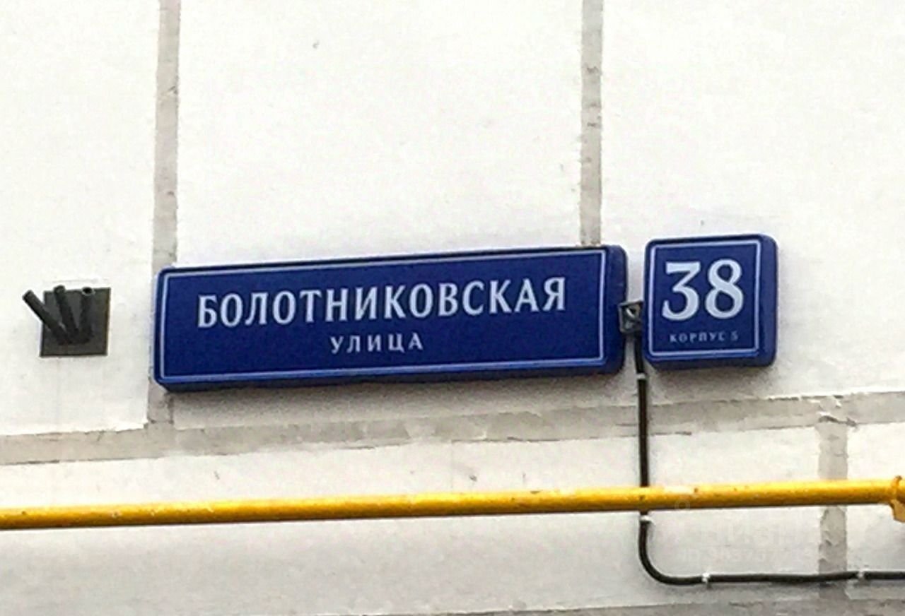 Аренда однокомнатной квартиры 35м² Болотниковская ул., 38К5, Москва, м.  Нахимовский проспект - база ЦИАН, объявление 303767713