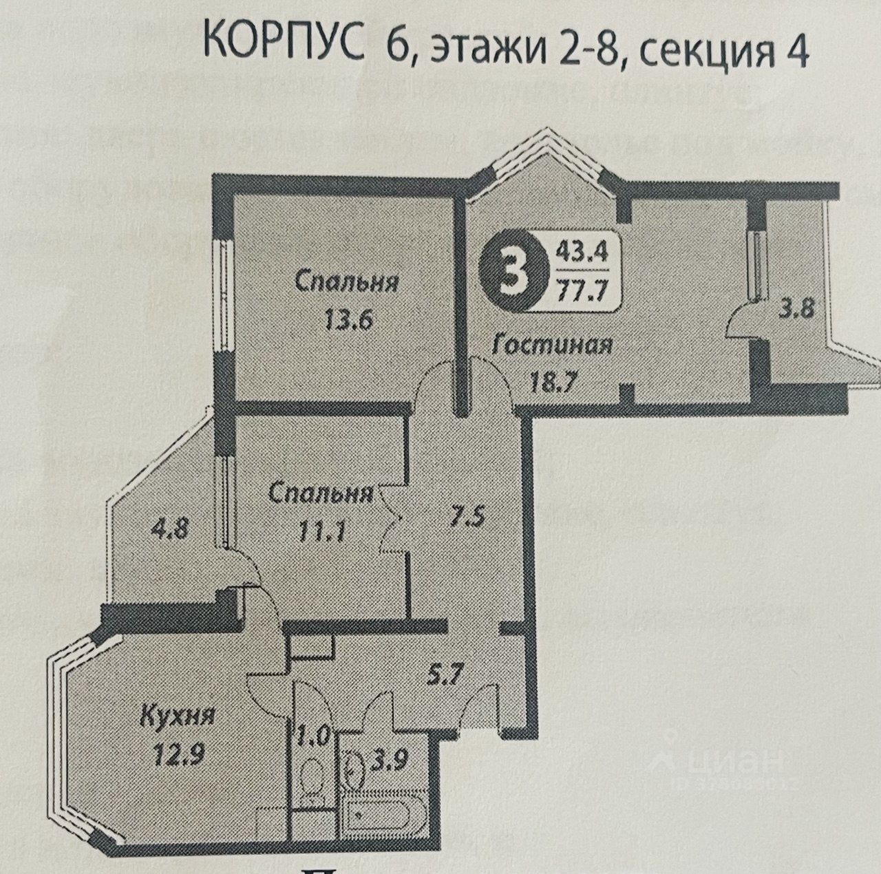 3-комн. кв., р-н Зюзино
