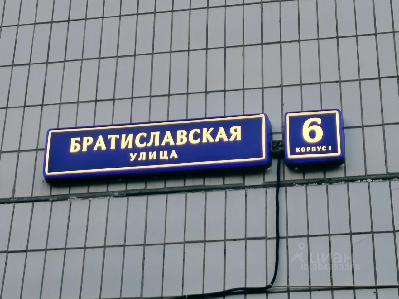 Купить квартиру на улице Братиславская в Москве, продажа квартир во  вторичке и первичке на Циан. Найдено 48 объявлений