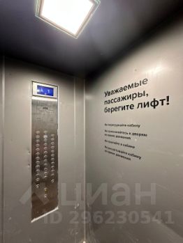 студия, 27 м², этаж 29