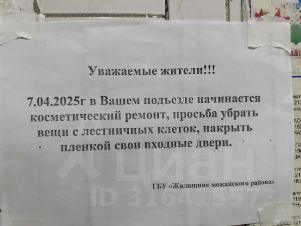 2-комн.кв., 37 м², этаж 3
