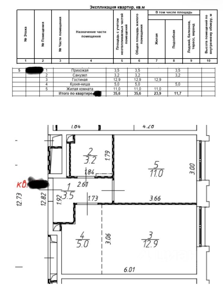 Евро2-комнатная квартира, 35,6 м² — фото 1