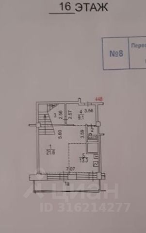 3-комн., 130 м², 16/17 этаж