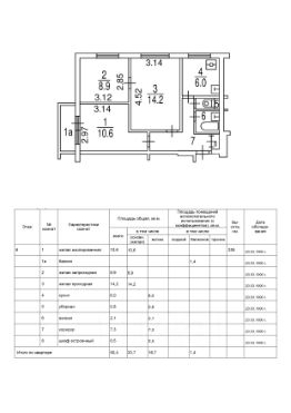 3-комн.кв., 55 м², этаж 6