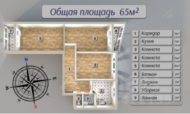 3-комн.кв., 65 м², этаж 3