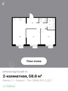 3-комн.кв., 63 м², этаж 11