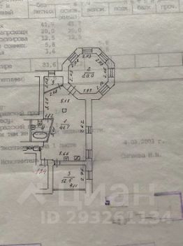 2-комн.кв., 84 м², этаж 7