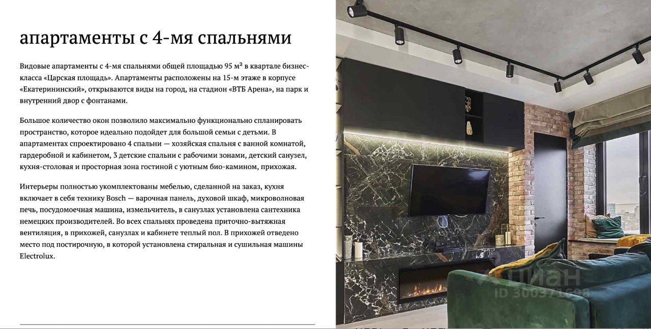 Продажа пятикомнатных апартаментов 95м² Ленинградский просп., 29к1, Москва,  м. Динамо - база ЦИАН, объявление 300371698