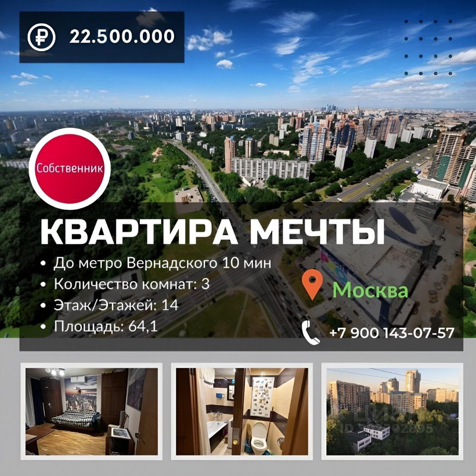 Купить квартиру на проспекте Ленинский дом 130К1 в Москве, продажа жилой  недвижимости на Циан. Найдено 3 объявления