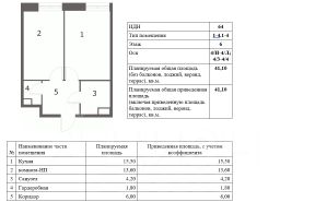 2-комн.кв., 41 м², этаж 6