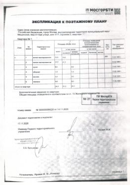 2-комн.кв., 54 м², этаж 4