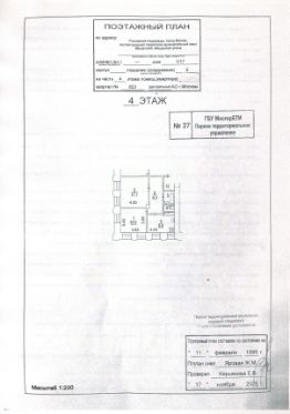 2-комн.кв., 54 м², этаж 4