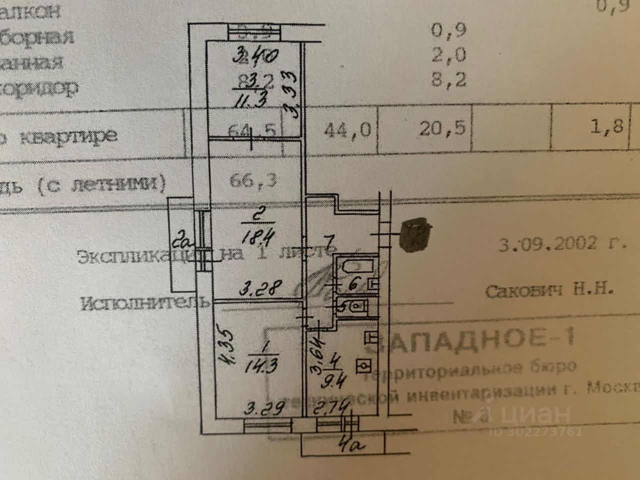 Продажа трехкомнатной квартиры 66,3м² Молодогвардейская ул., 22К1, Москва,  м. Молодёжная - база ЦИАН, объявление 302273761