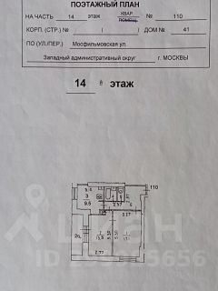 2-комн.кв., 53 м², этаж 14