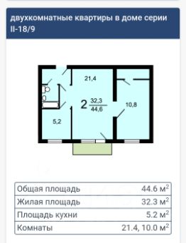 2-комн.кв., 43 м², этаж 6