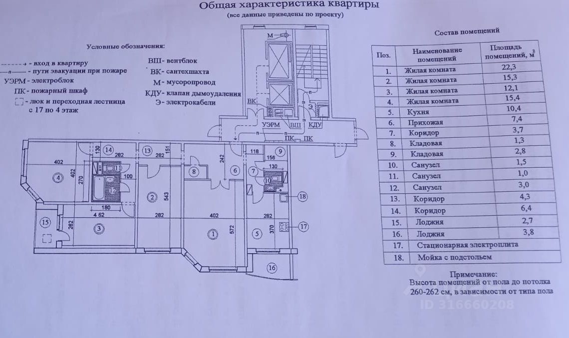 4-комнатная квартира, 107 м² — фото 4