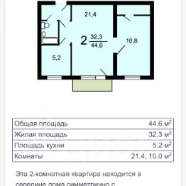 2-комн.кв., 45 м², этаж 6