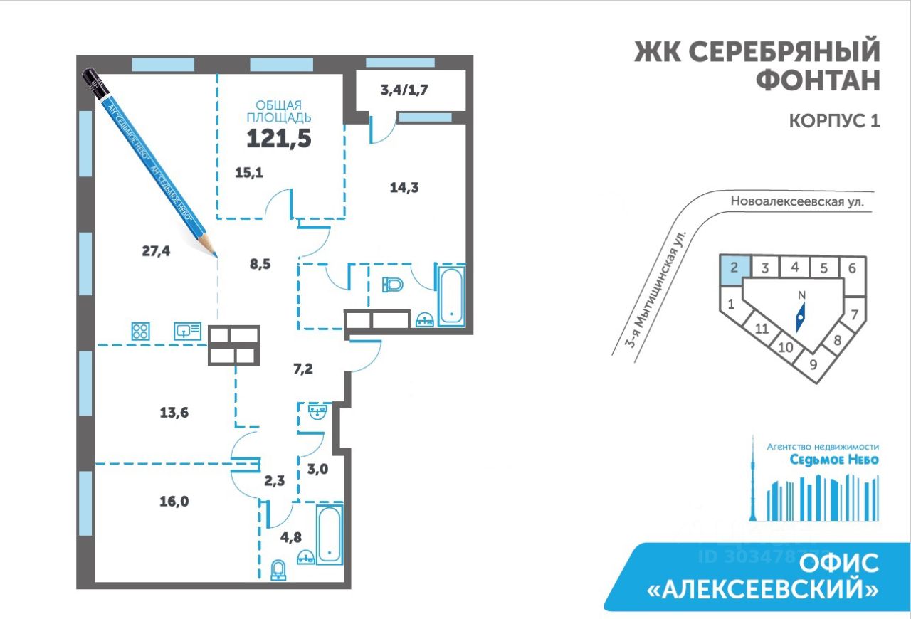 Купить 5-комнатную квартиру в ЖК Серебряный фонтан в Москве от застройщика,  официальный сайт жилого комплекса Серебряный фонтан, цены на квартиры,  планировки. Найдено 3 объявления.