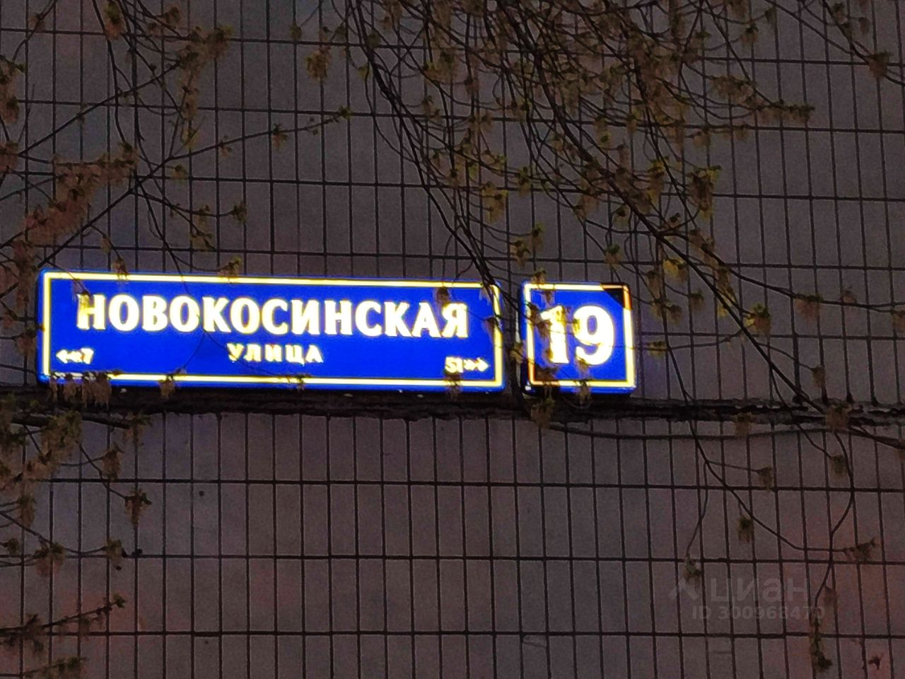 Купить квартиру на улице Новокосинская в Москве, продажа квартир во  вторичке и первичке на Циан. Найдено 51 объявление