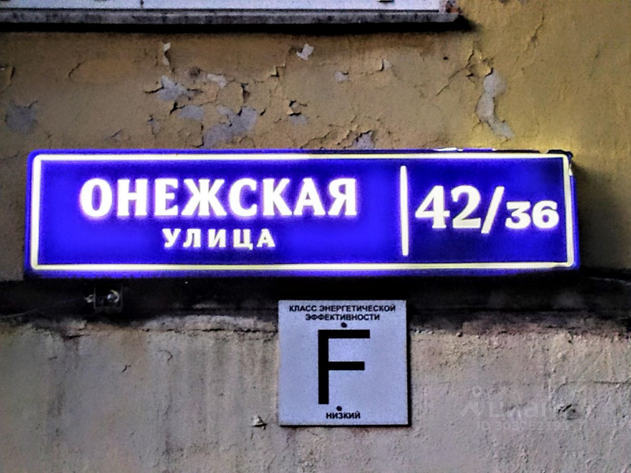 Сдам однокомнатную квартиру 31м² Онежская ул., 42/36, Москва, м.  Беломорская - база ЦИАН, объявление 303762191