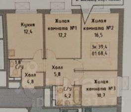 3-комн.кв., 68 м², этаж 11