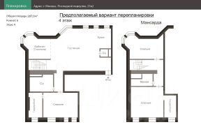 многокомн. кв., 207 м², этаж 4