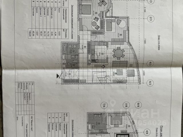 4-комн., 188,6 м², 15/37 этаж