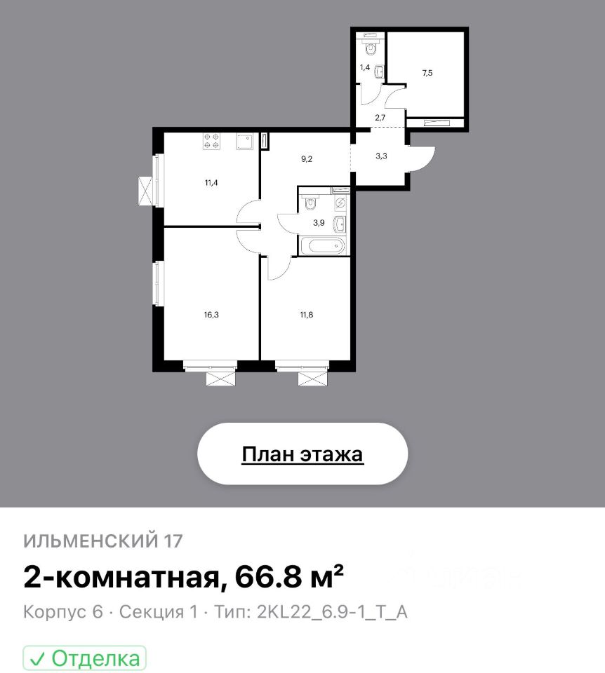 Купить квартиру в ЖК Ильменский 17 в Москве от застройщика, официальный  сайт жилого комплекса Ильменский 17, цены на квартиры, планировки. Найдено  12 объявлений.