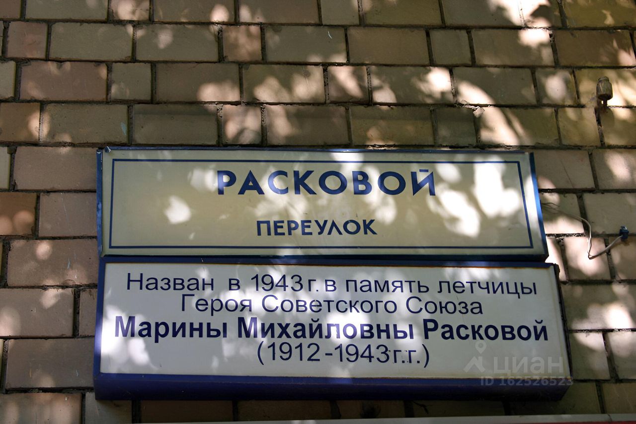 Сдам двухкомнатную квартиру 67м² Расковой пер., 24, Москва, м. Динамо -  база ЦИАН, объявление 162526523