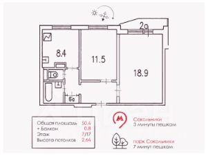 2-комн.кв., 50 м², этаж 7