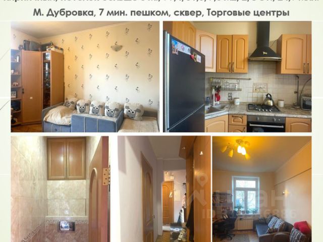 3-комн., 79,4 м², 2/8 этаж