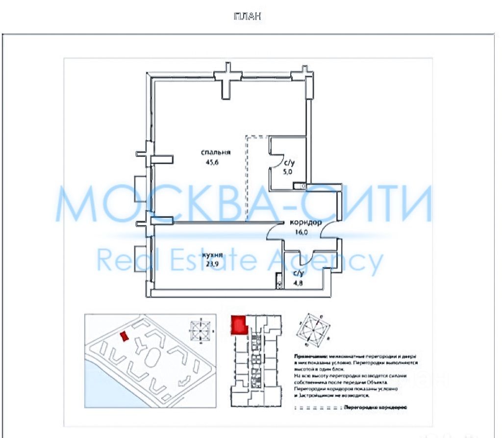 Купить квартиру со свободной планировкой на 2 этаже рядом с метро Шелепиха.  Найдено 1 объявление.