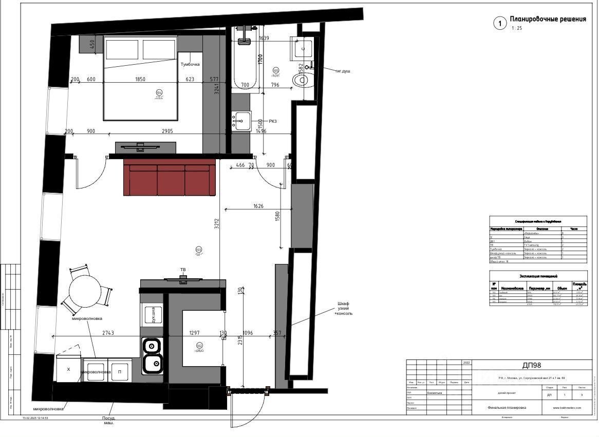 Продажа двухкомнатной квартиры 55м² Уланский пер., 11А, Москва - база ЦИАН,  объявление 303957175