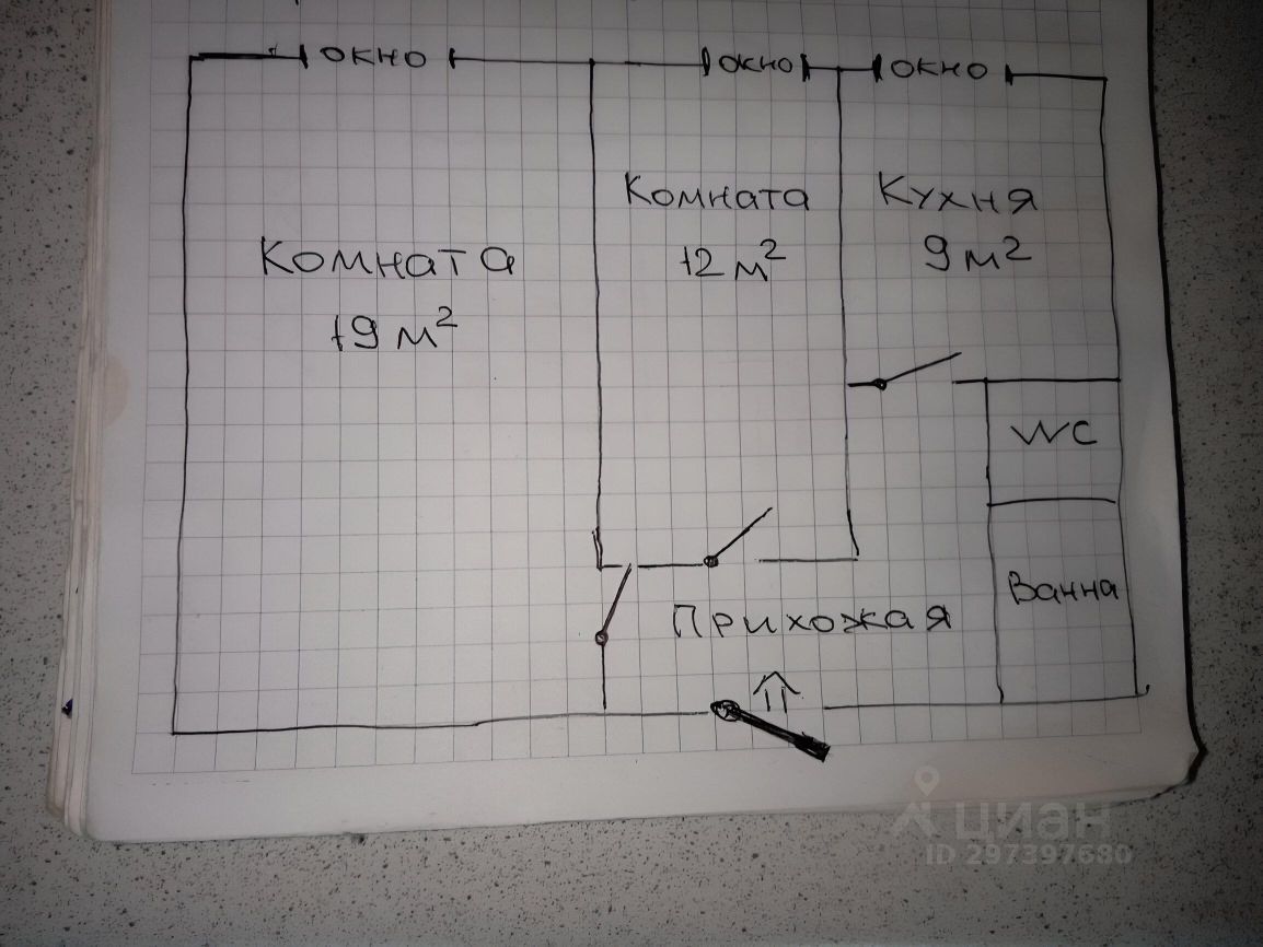 Продается2-комн.квартира,51,2м²