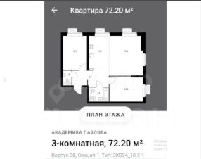 2-комн.кв., 72 м², этаж 25