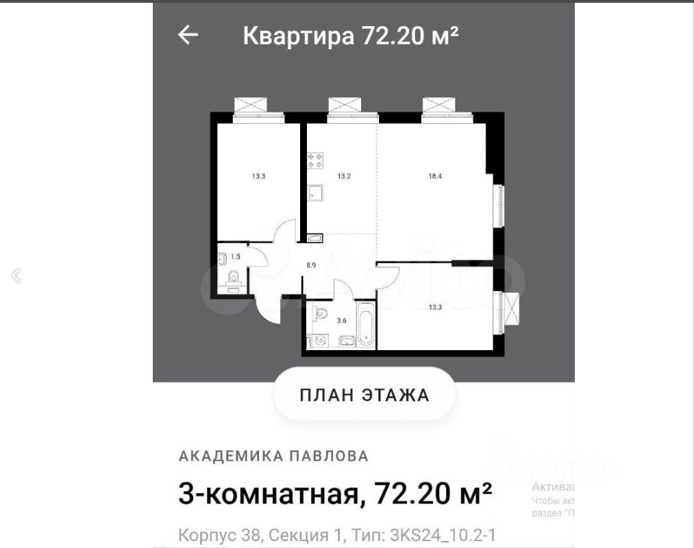 Купить квартиру на улице Академика Павлова в Москве, продажа квартир во  вторичке и первичке на Циан. Найдено 147 объявлений