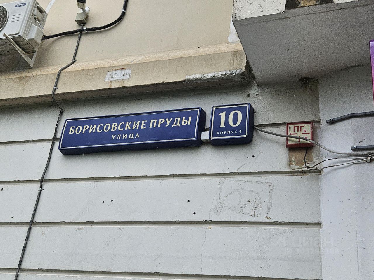 Продажа однокомнатной квартиры 34,8м² ул. Борисовские Пруды, 10К4, Москва,  м. Борисово - база ЦИАН, объявление 303293188