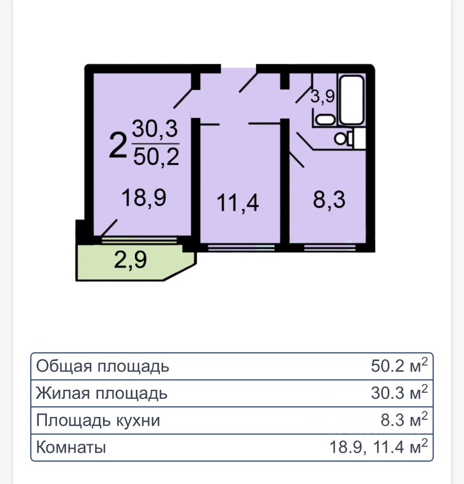 Продается2-комн.квартира,50,2м²