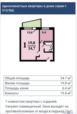 1-комн.кв., 35 м², этаж 6