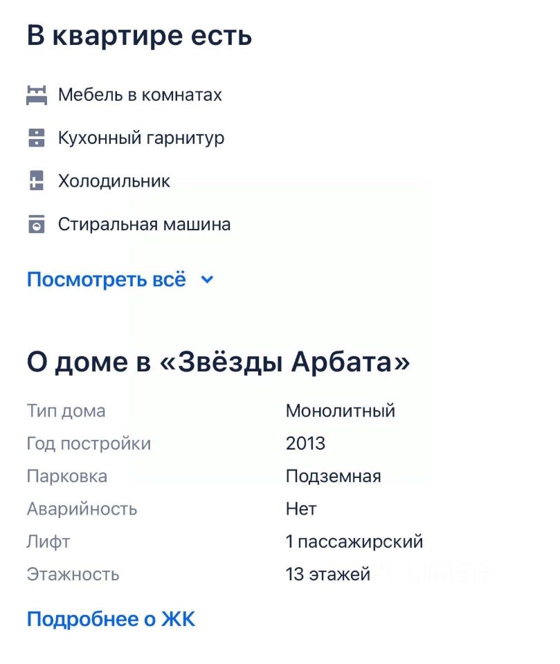 2-комнатная квартира, 76 м² — фото 1