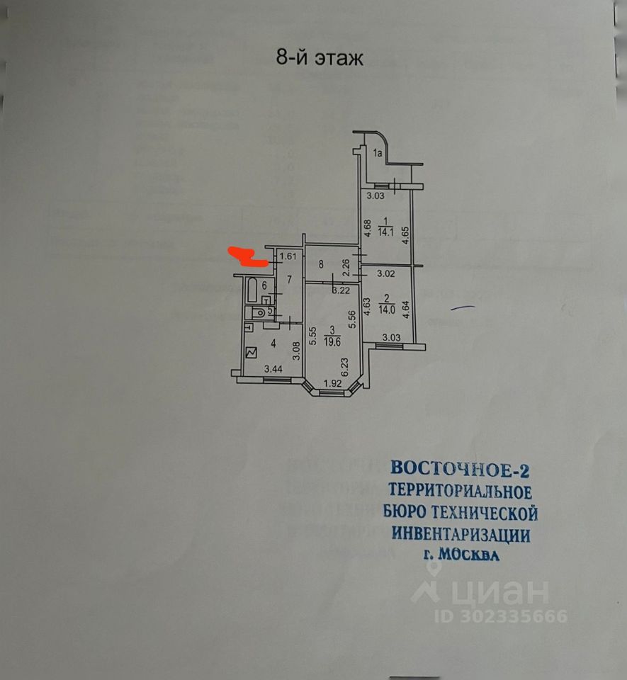 Купить 3-комнатную квартиру на 8 этаже рядом с метро Перово. Найдено 3  объявления.