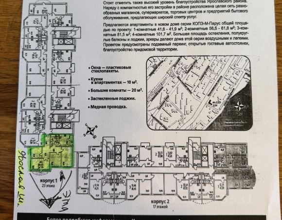 4-комн. апарт., 100,1 м², 9/23 этаж