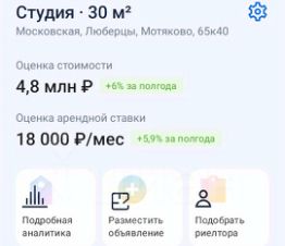 студия, 30 м², этаж 3