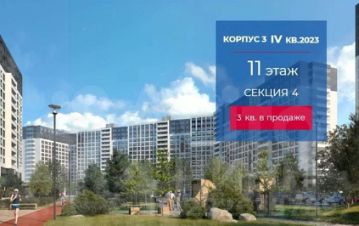 студия, 31 м², этаж 11