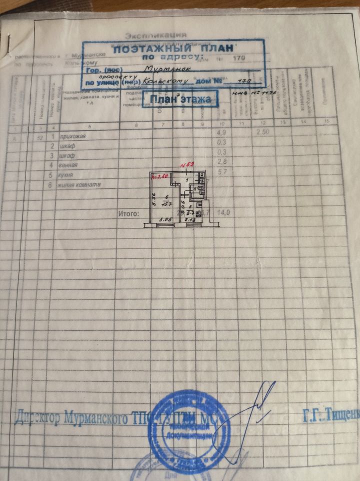 1-к кв. Мурманская область, Мурманск Кольский просп., 170 (29.7 м²)