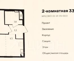 2-комн.кв., 33 м², этаж 14