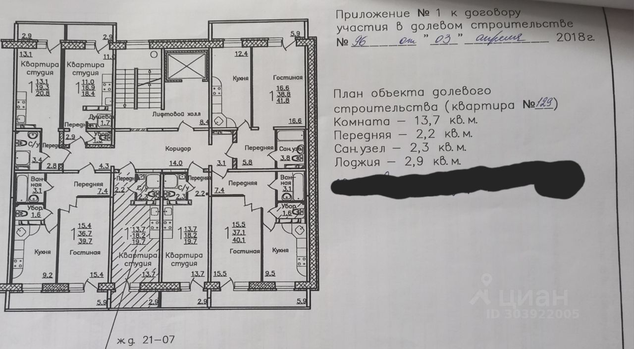 Купить квартиру-студию 21,1м² ул. Нур Баян, 5, Набережные Челны, Татарстан  респ. - база ЦИАН, объявление 303922005