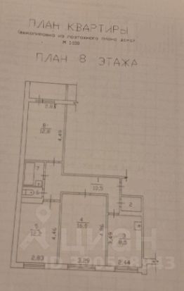 3-комн.кв., 66 м², этаж 9