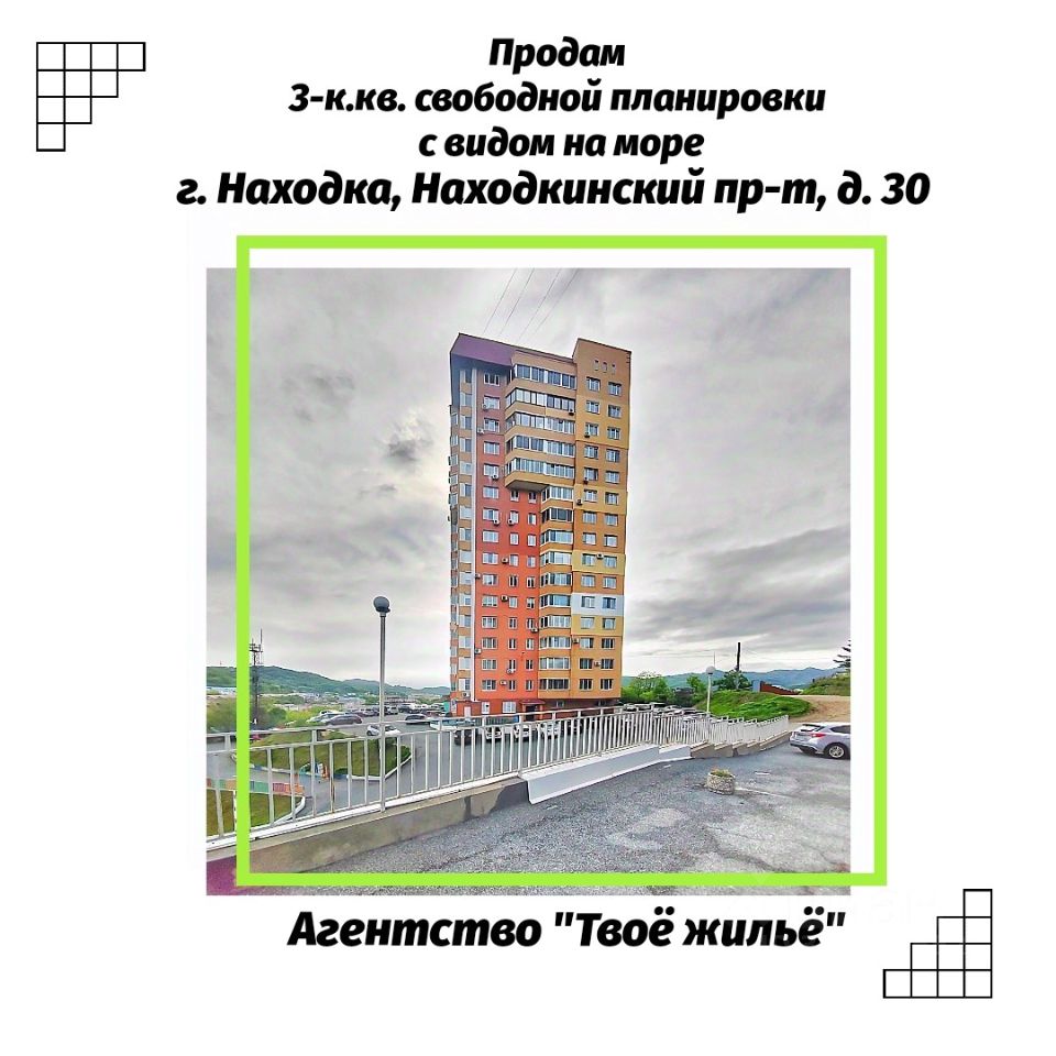 Купить большую квартиру в Находке, продажа просторных квартир в Находке.  Найдено 46 объявлений.