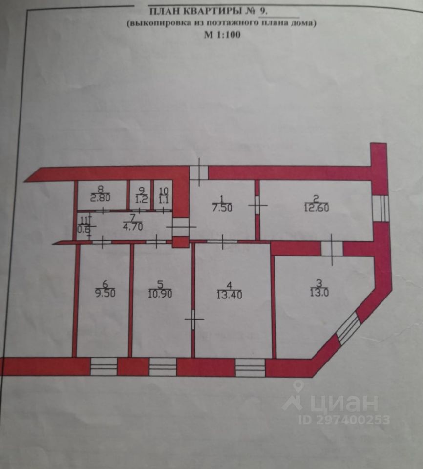 Купить 4-комнатную квартиру на улице Кашика в городе Нижнеудинск, продажа  четырехкомнатных квартир во вторичке и первичке на Циан. Найдено 1  объявление